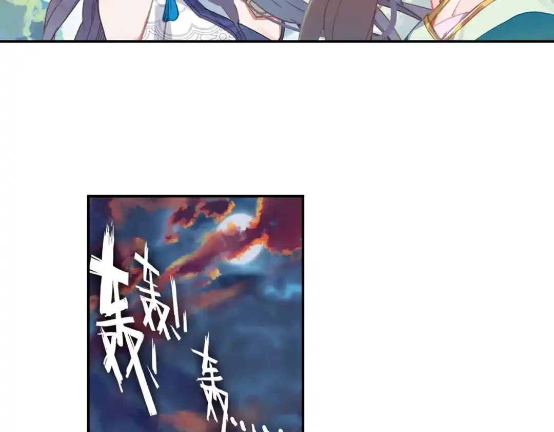 《大龟甲师》第90话 林薄的阴谋（下） 第26页