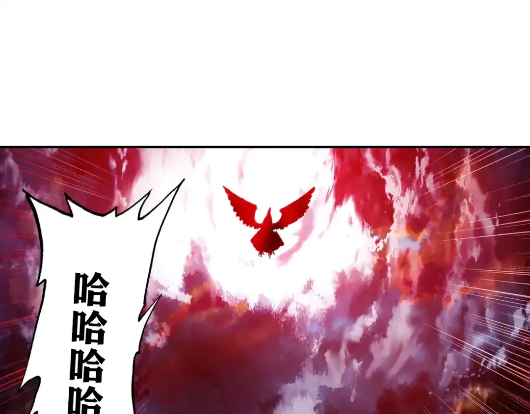 《大龟甲师》第90话 林薄的阴谋（下） 第28页