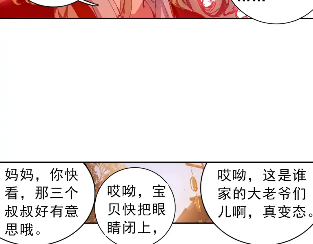 《大龟甲师》第9话 坑人不浅（下） 第10页
