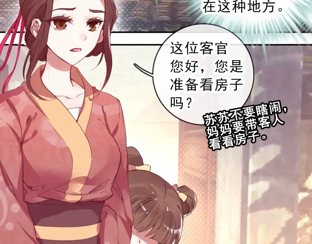 《大龟甲师》第9话 坑人不浅（下） 第21页