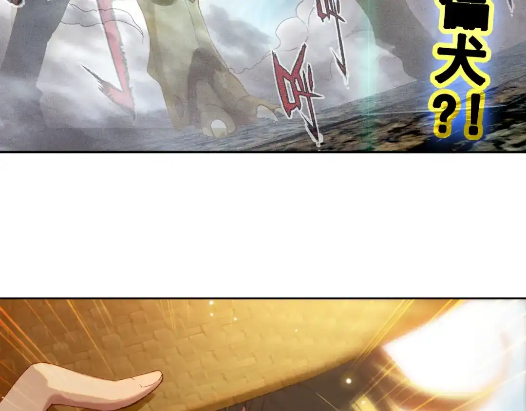 《大龟甲师》第9话 坑人不浅（下） 第5页