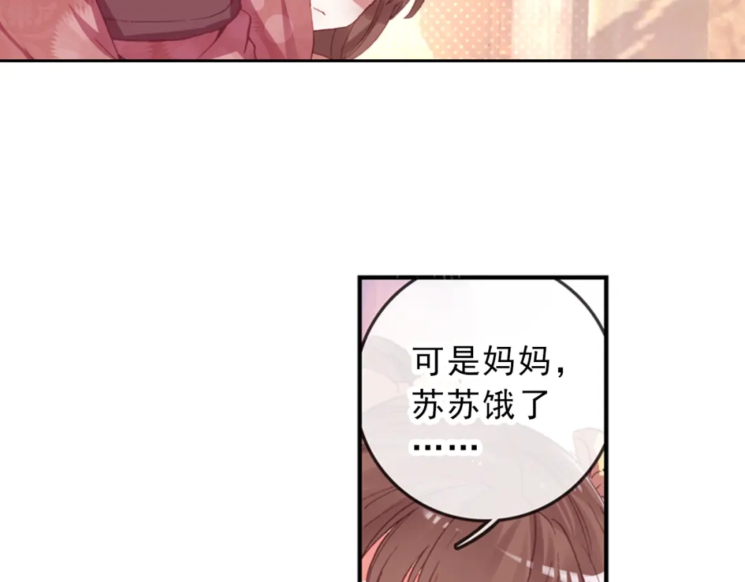 《大龟甲师》第9话 坑人不浅（下） 第22页