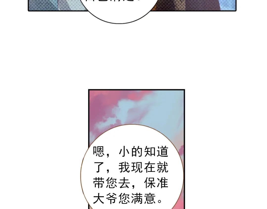 《大龟甲师》第9话 坑人不浅（下） 第16页