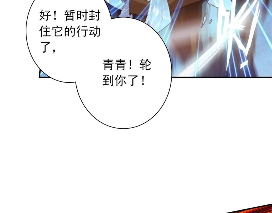 《大龟甲师》第91话 二女被擒 二（上） 第27页