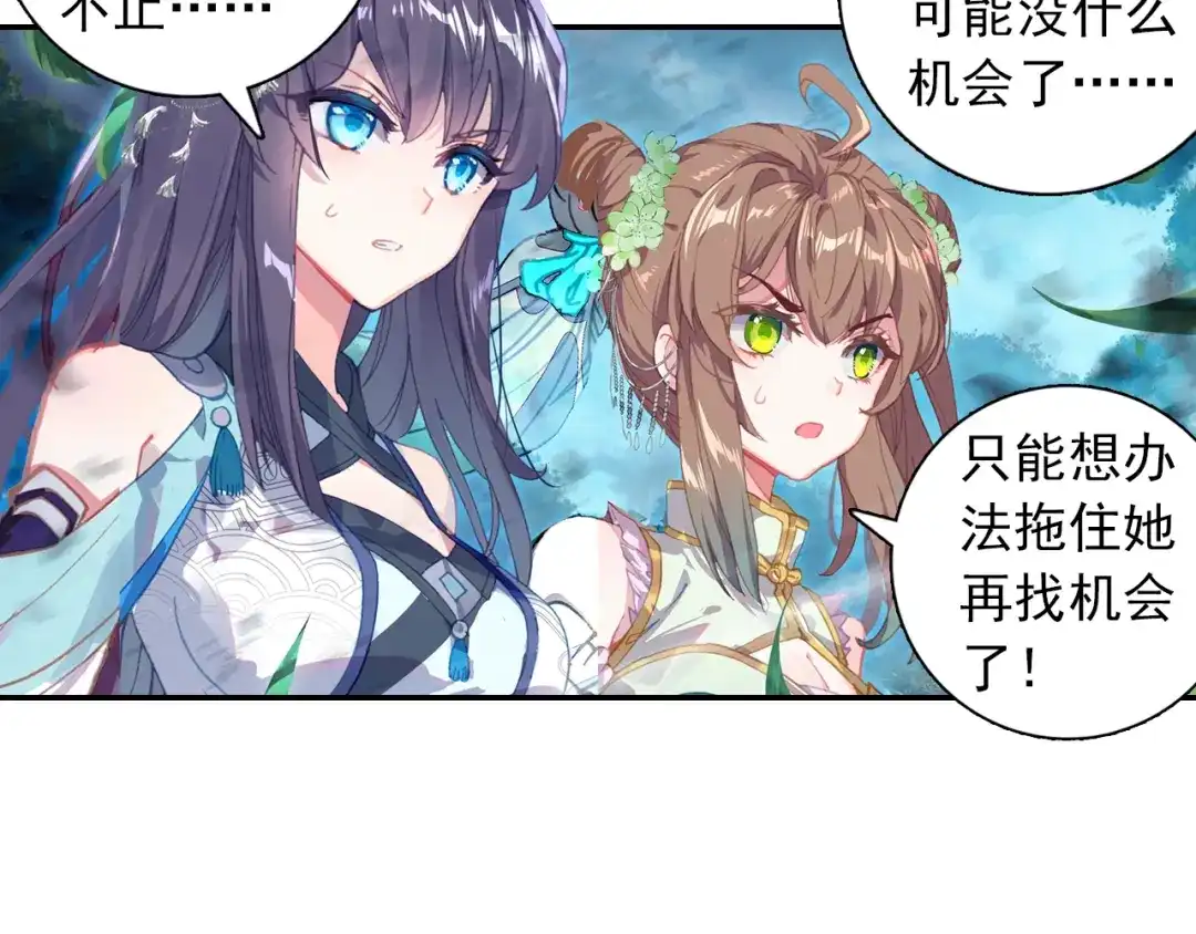 《大龟甲师》第91话 二女被擒 二（上） 第22页