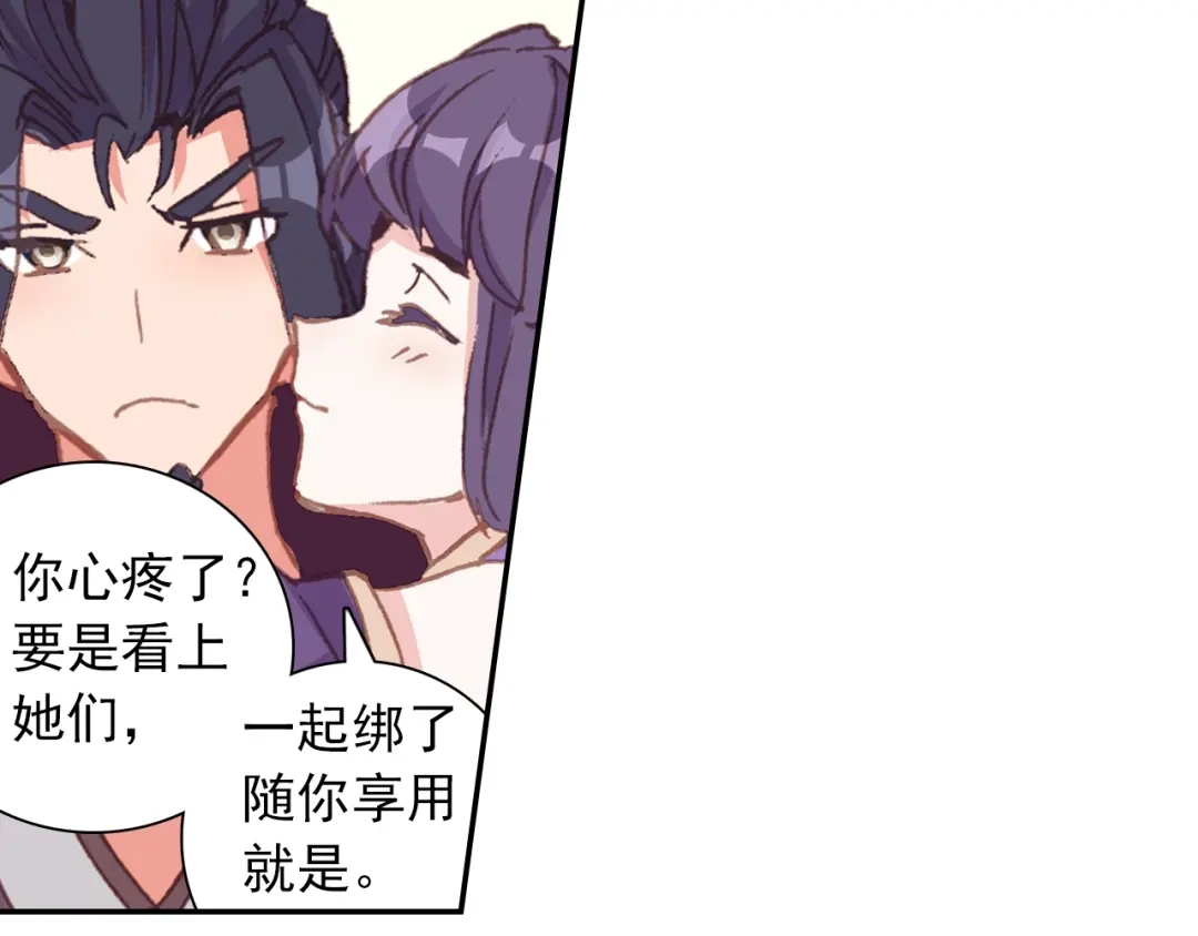 《大龟甲师》第91话 二女被擒 二（上） 第41页