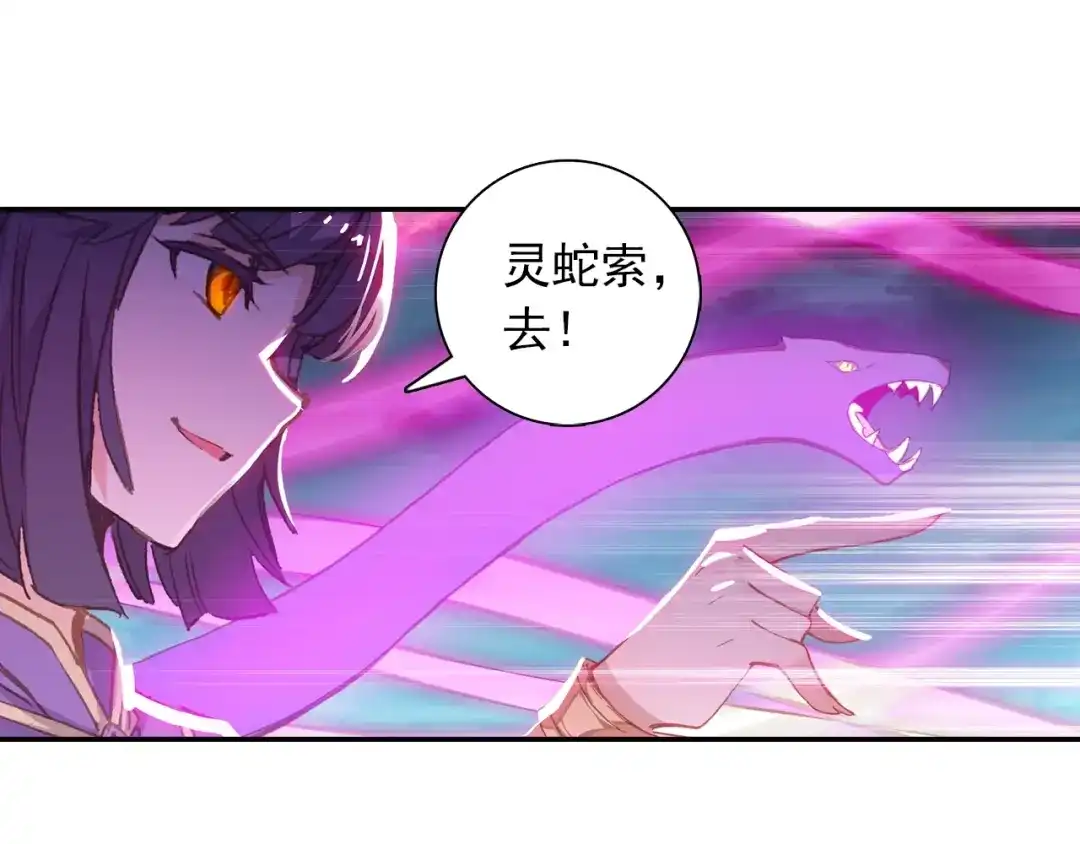 《大龟甲师》第91话 二女被擒 二（上） 第44页