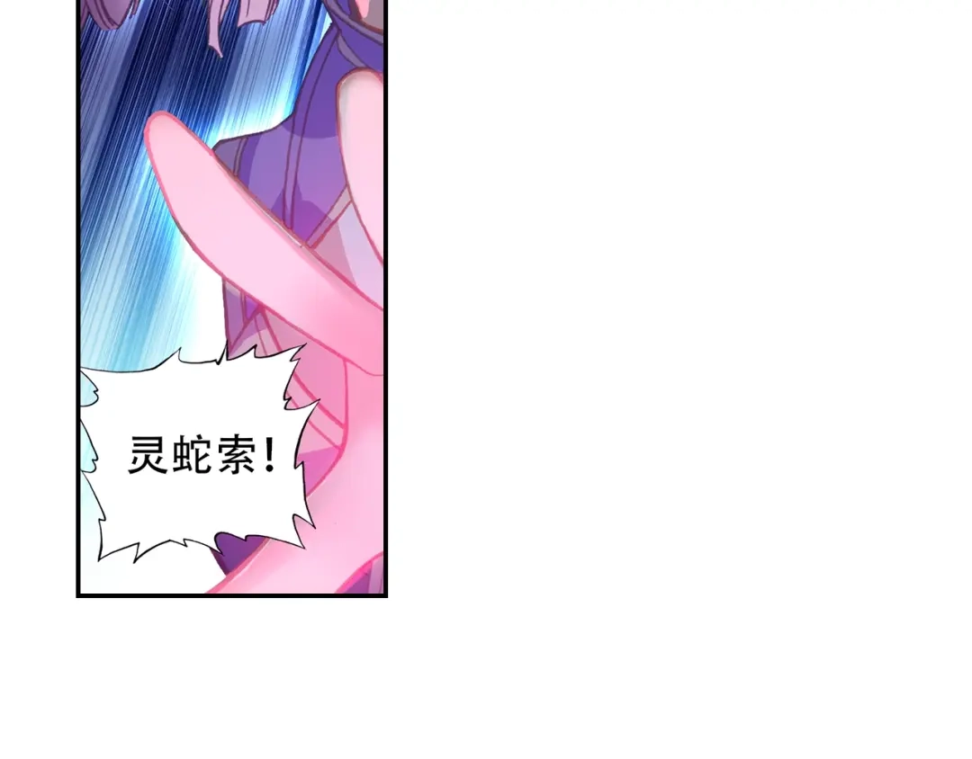 《大龟甲师》第91话 二女被擒 二（上） 第8页