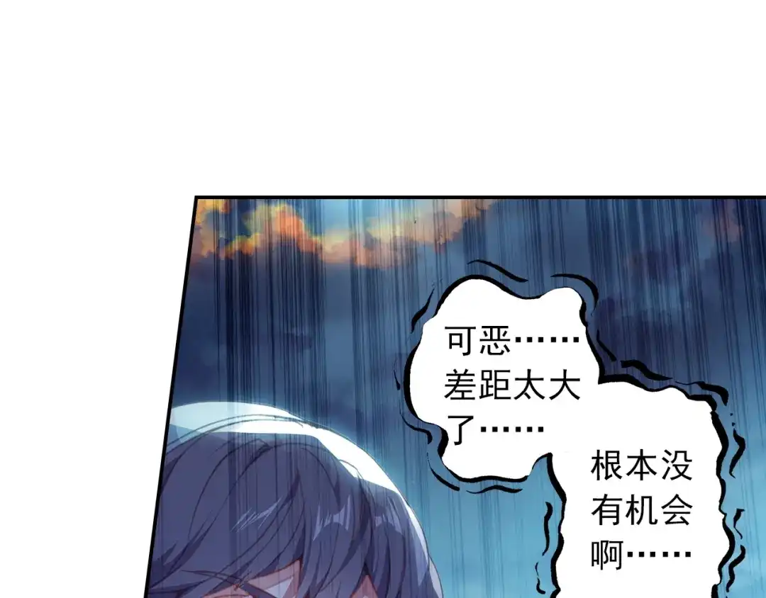 《大龟甲师》第91话 二女被擒 二（上） 第42页