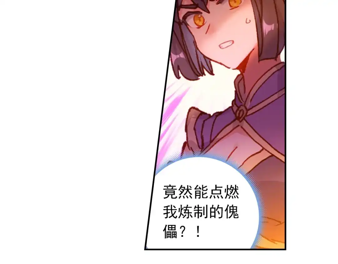 《大龟甲师》第91话 二女被擒 二（上） 第33页