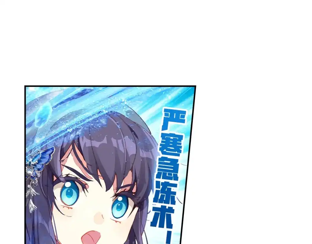 《大龟甲师》第91话 二女被擒 二（上） 第24页