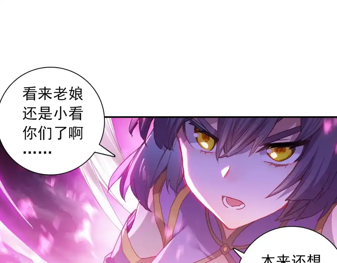 《大龟甲师》第91话 二女被擒 二（上） 第34页