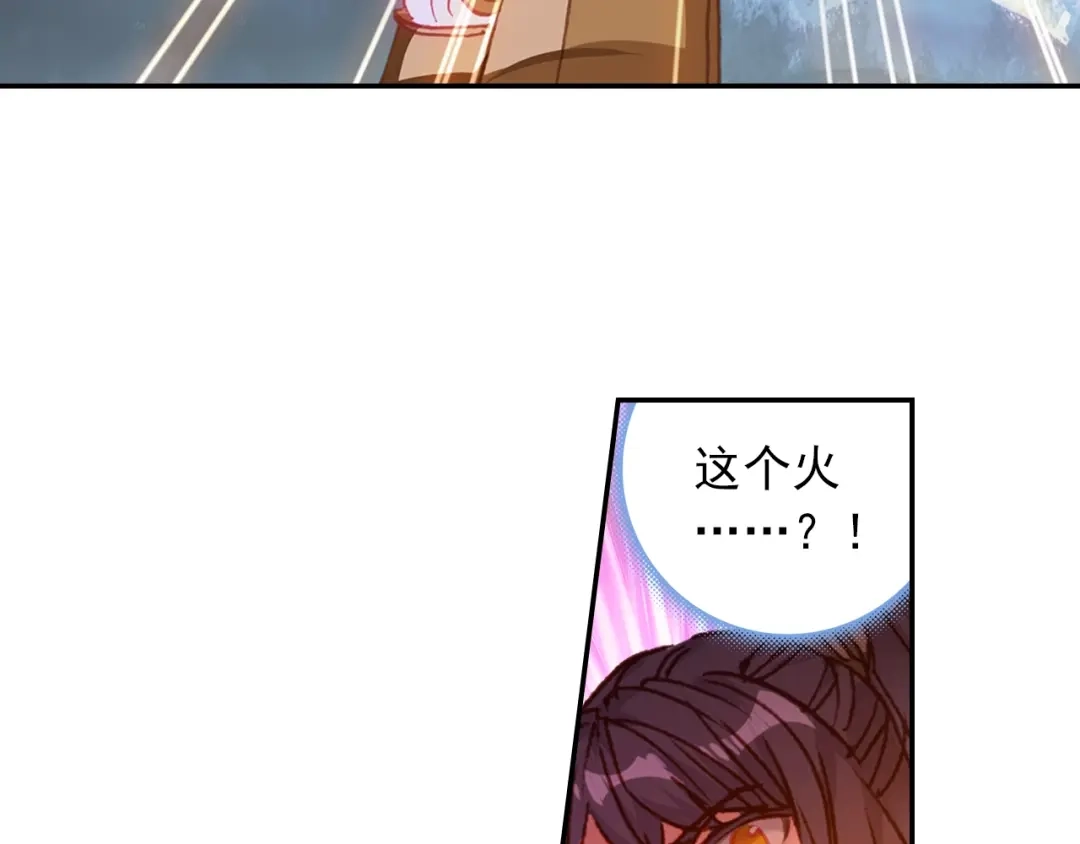 《大龟甲师》第91话 二女被擒 二（上） 第32页