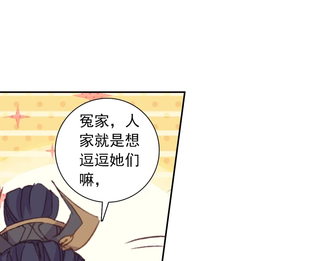 《大龟甲师》第91话 二女被擒 二（上） 第40页