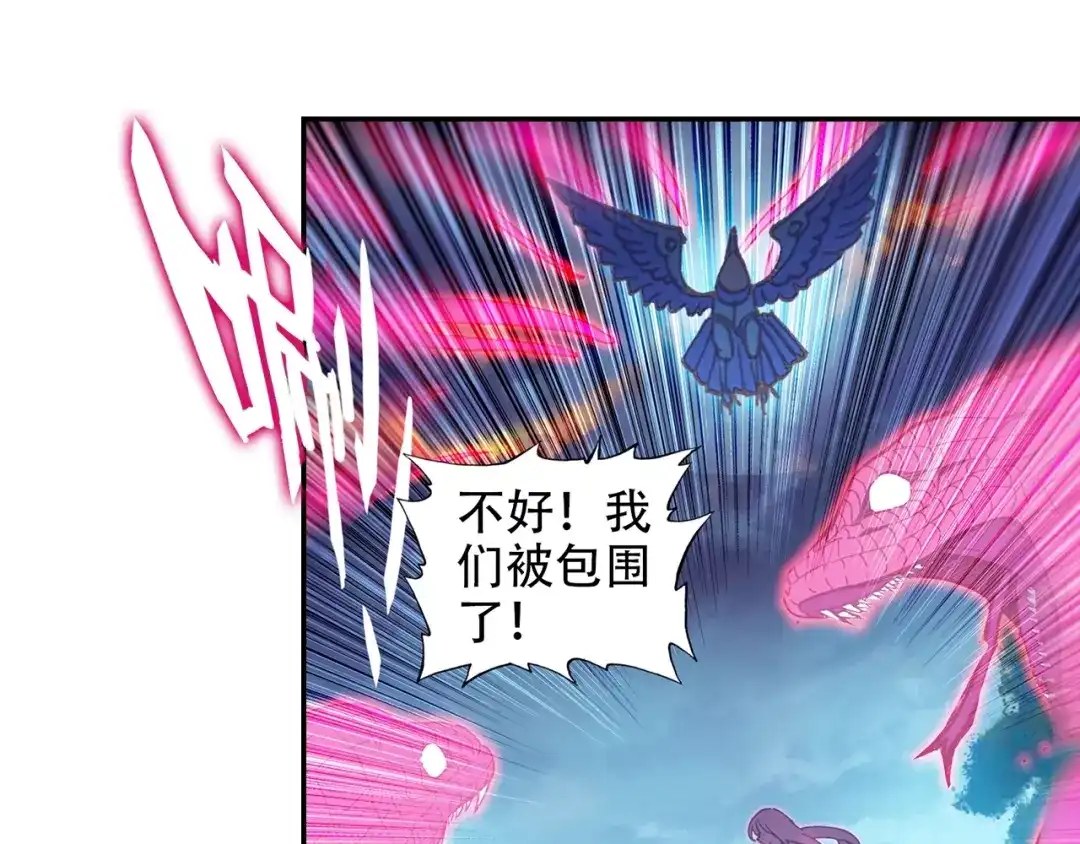 《大龟甲师》第91话 二女被擒 二（上） 第9页