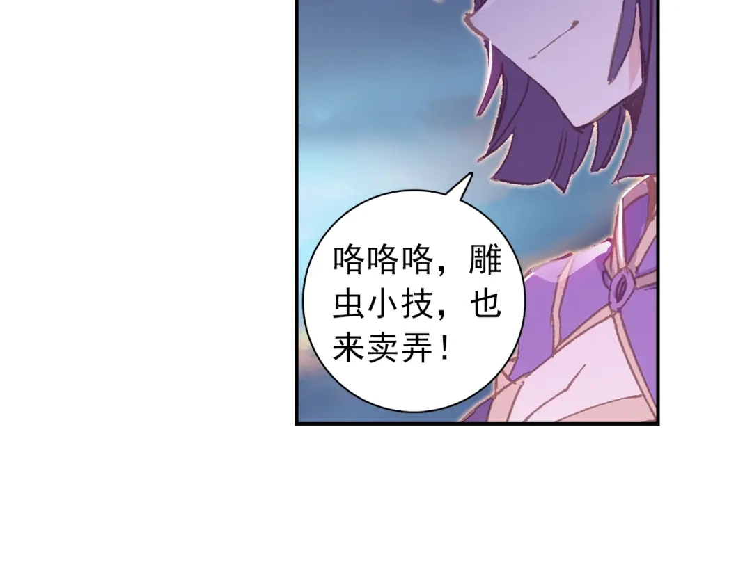 《大龟甲师》第91话 二女被擒 二（上） 第16页