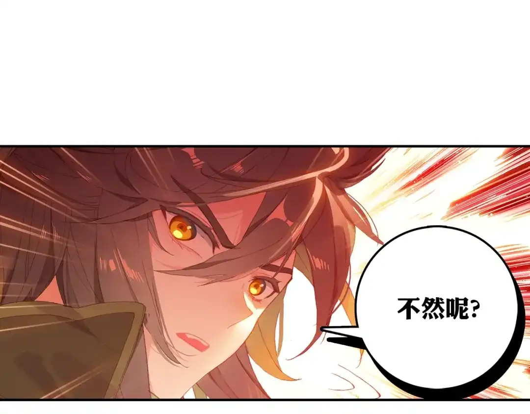 《大龟甲师》第91话 二女被擒 二（下） 第32页
