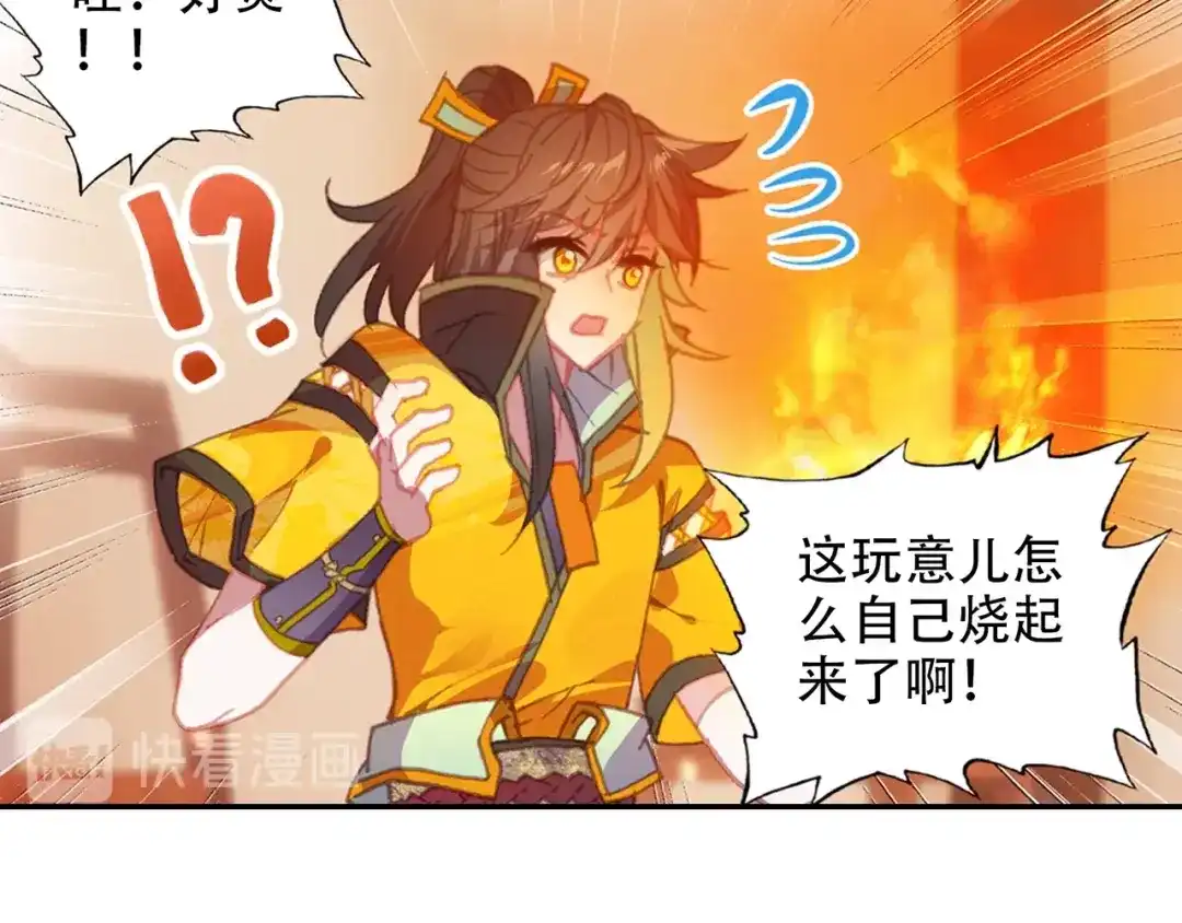《大龟甲师》第91话 二女被擒 二（下） 第19页