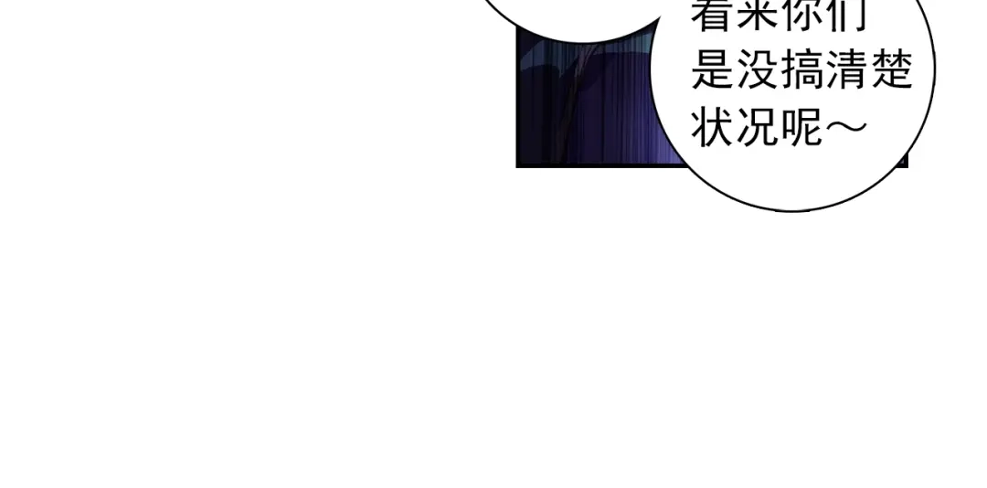 《大龟甲师》第91话 二女被擒 二（下） 第8页