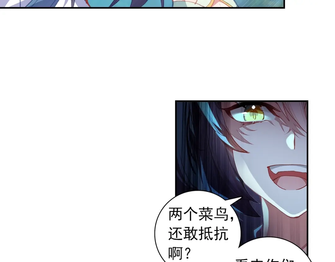 《大龟甲师》第91话 二女被擒 二（下） 第7页