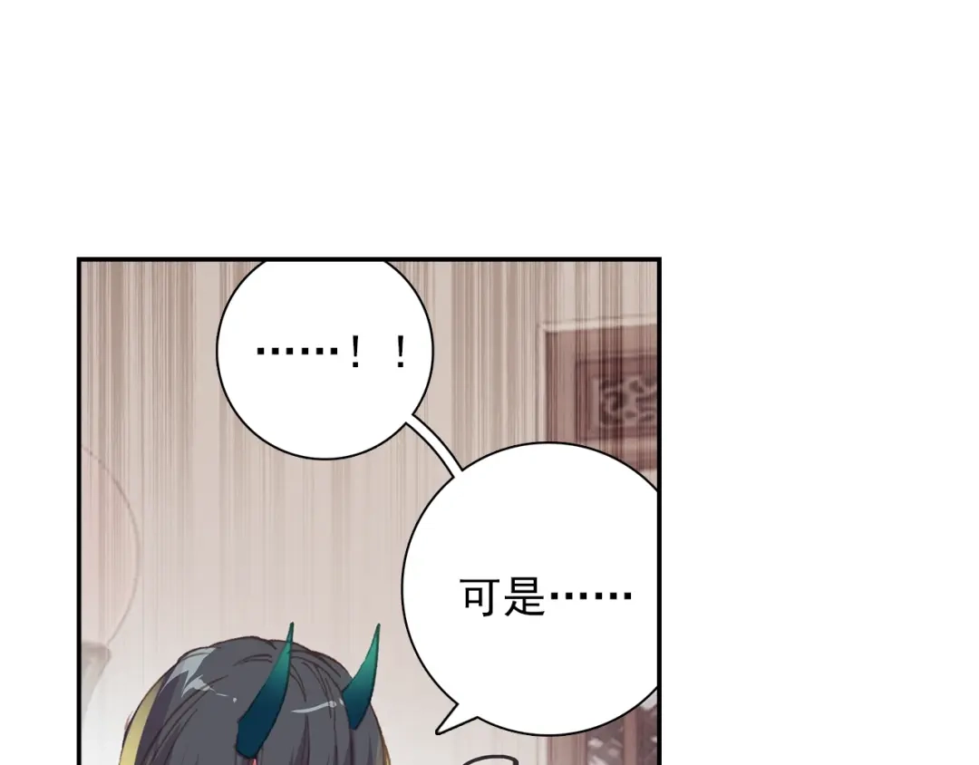《大龟甲师》第91话 二女被擒 二（下） 第33页