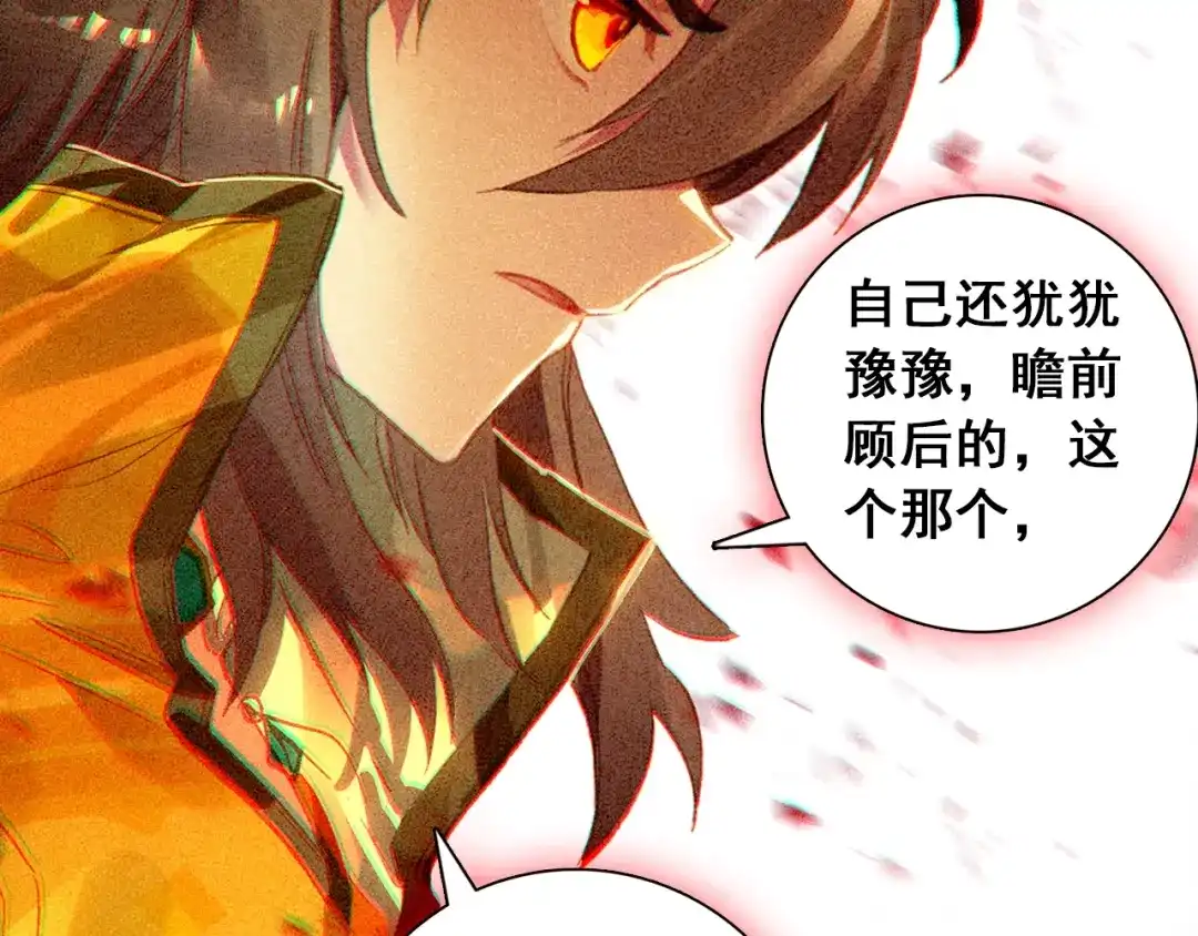 《大龟甲师》第91话 二女被擒 二（下） 第38页