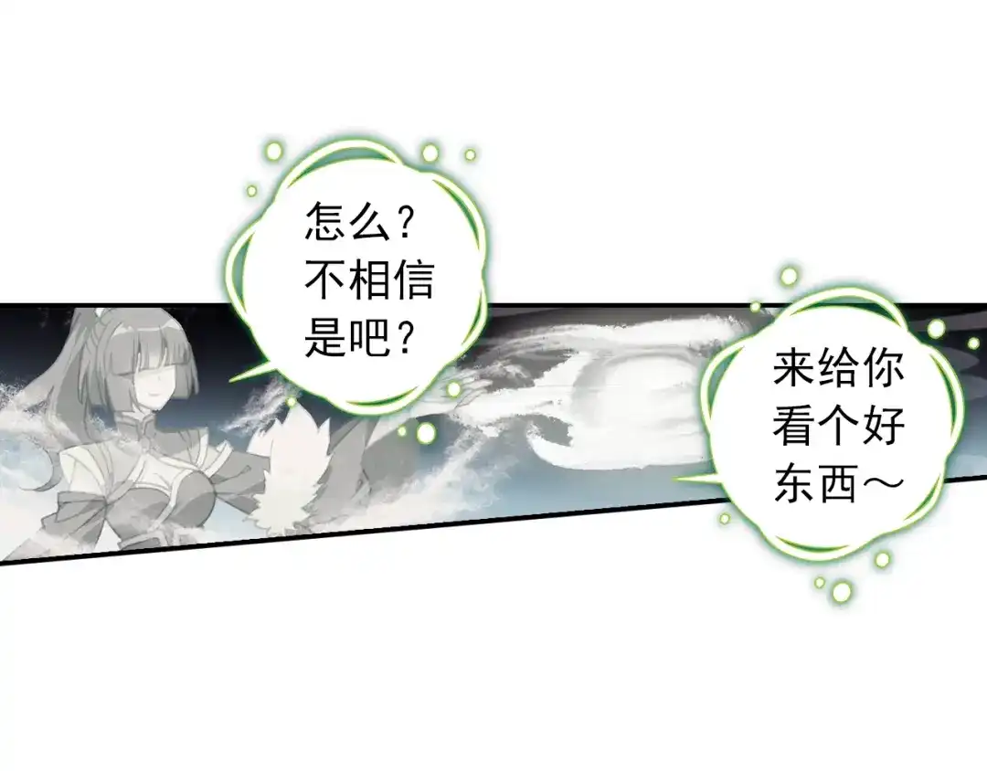 《大龟甲师》第91话 二女被擒 二（下） 第25页