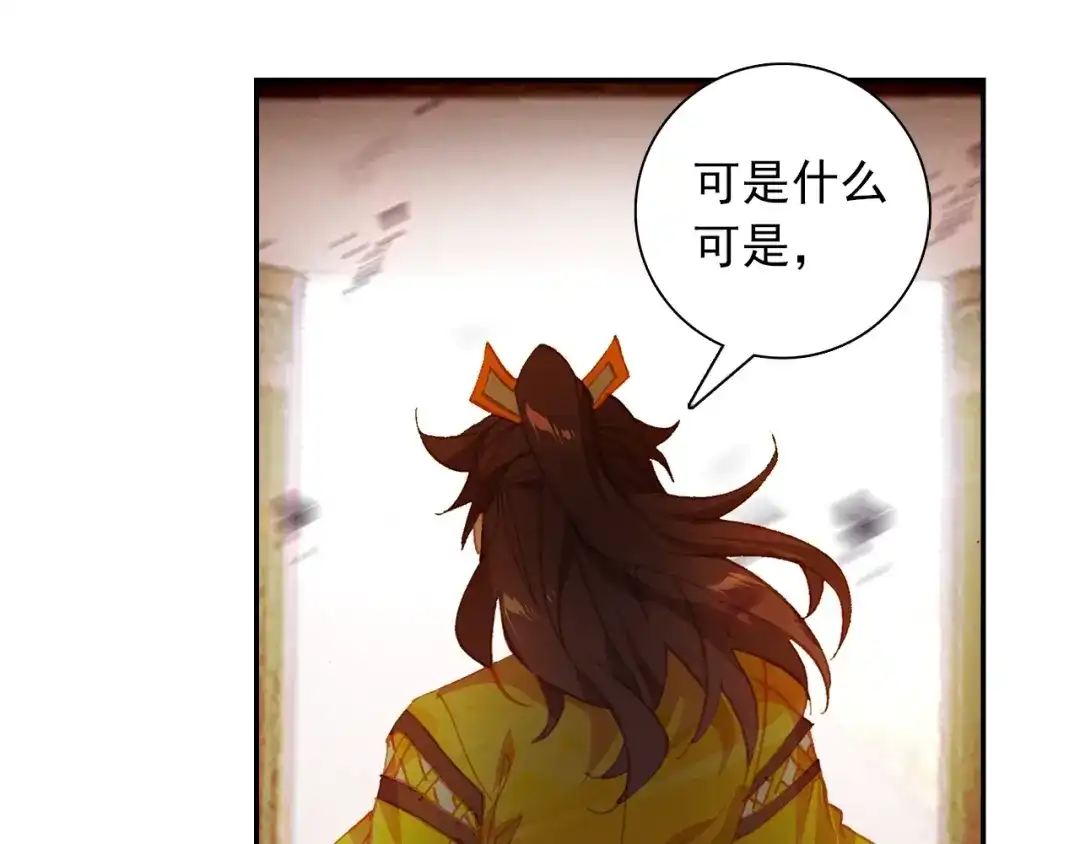 《大龟甲师》第91话 二女被擒 二（下） 第35页