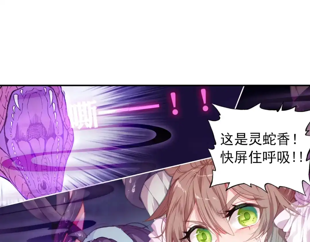 《大龟甲师》第91话 二女被擒 二（下） 第9页