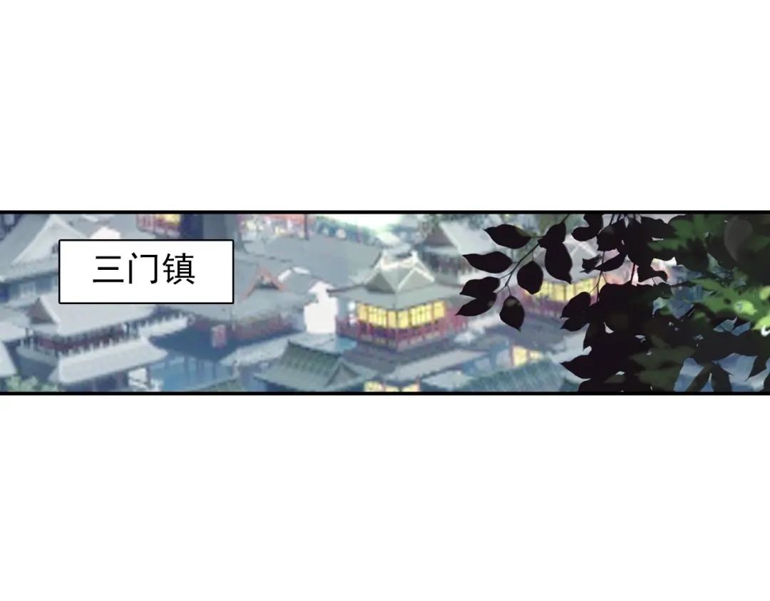 《大龟甲师》第91话 二女被擒 二（下） 第13页