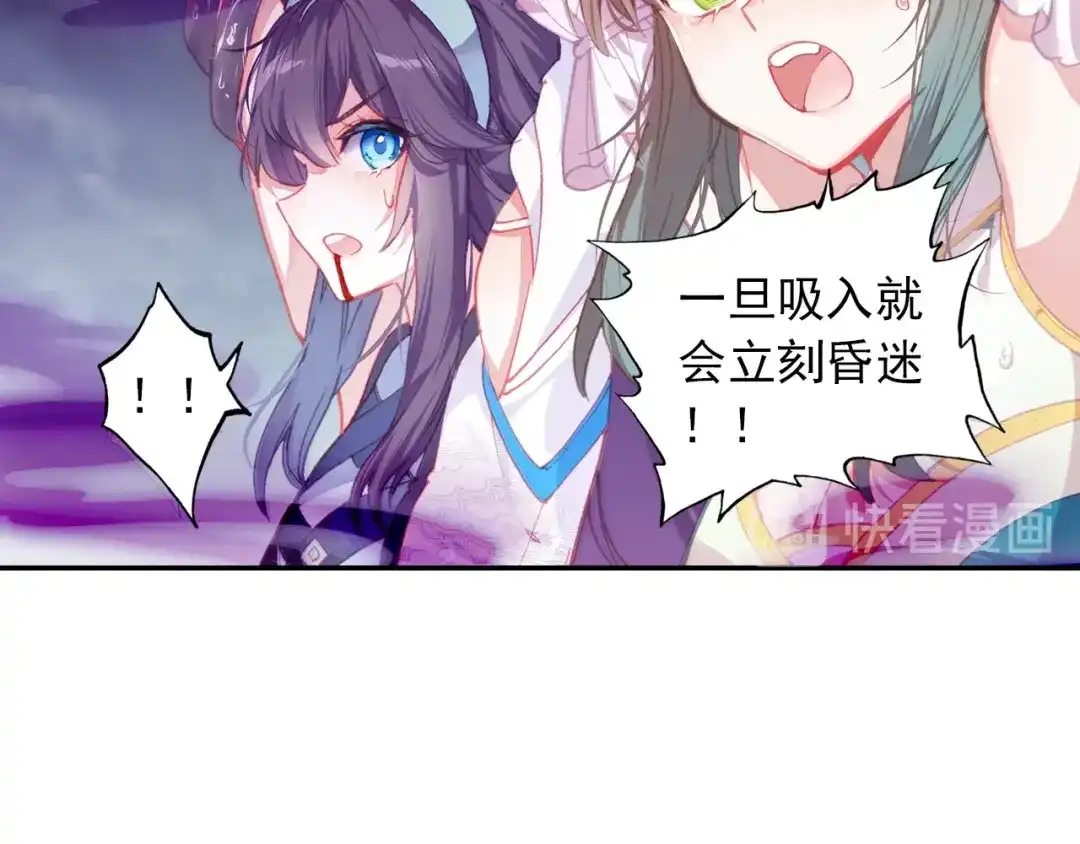 《大龟甲师》第91话 二女被擒 二（下） 第10页