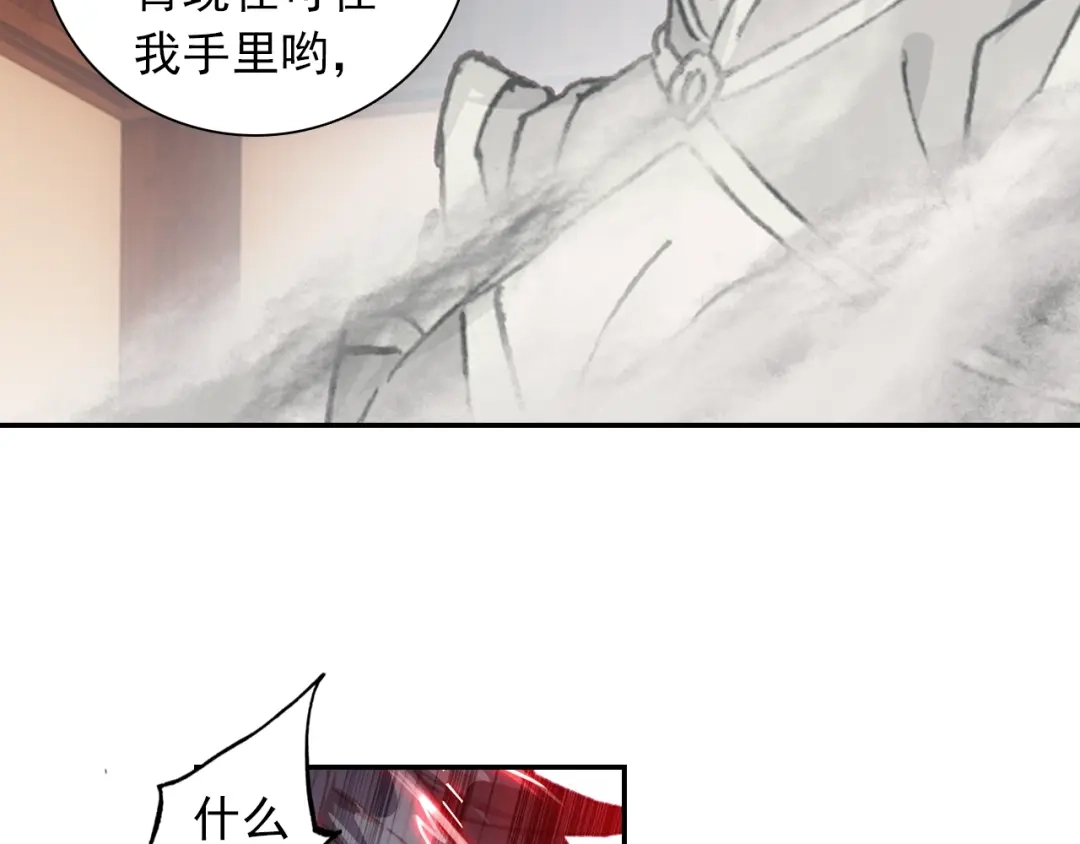 《大龟甲师》第91话 二女被擒 二（下） 第23页