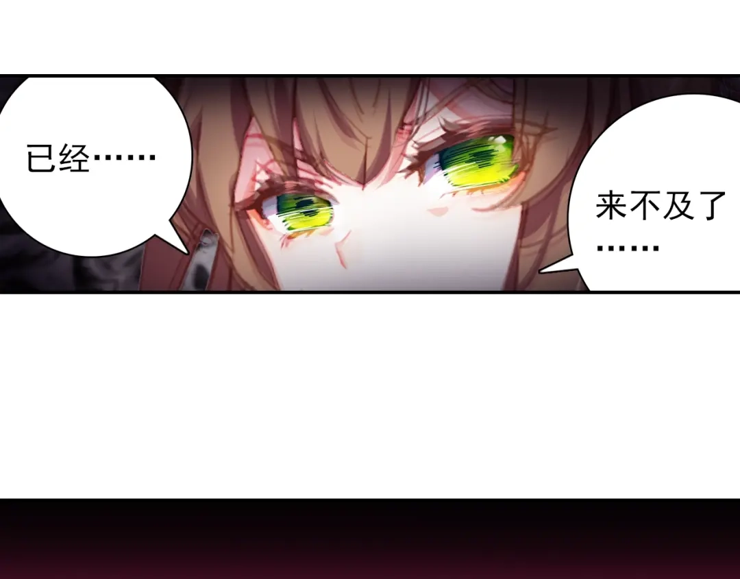 《大龟甲师》第91话 二女被擒 二（下） 第11页