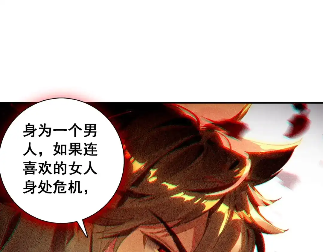 《大龟甲师》第91话 二女被擒 二（下） 第37页