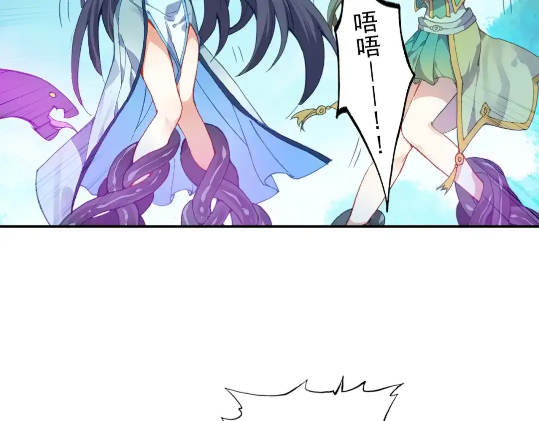 《大龟甲师》第91话 二女被擒 二（下） 第5页