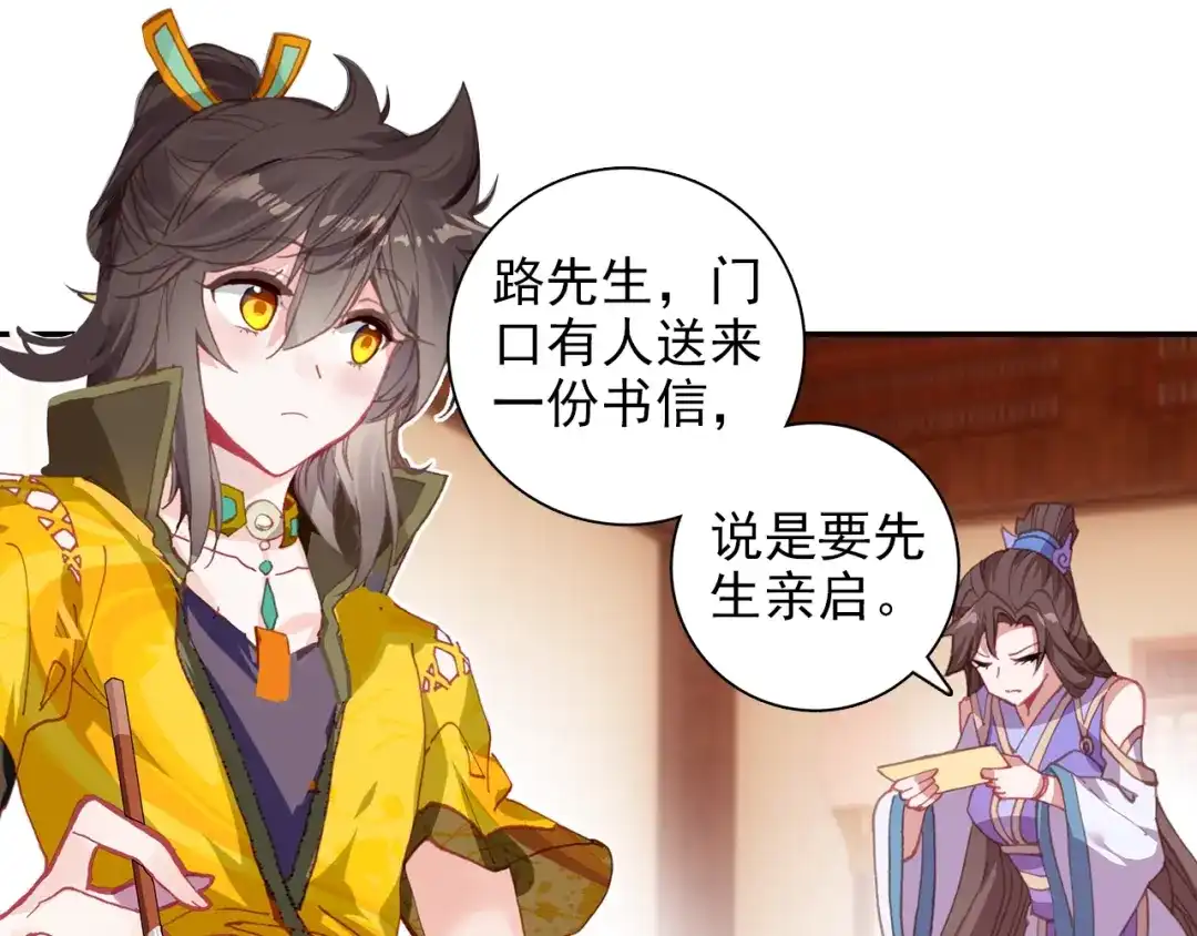 《大龟甲师》第91话 二女被擒 二（下） 第14页