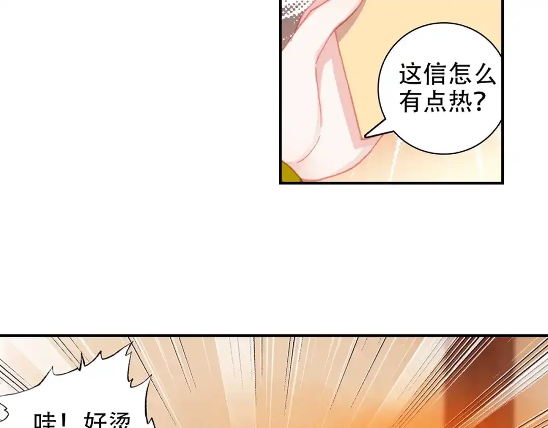 《大龟甲师》第91话 二女被擒 二（下） 第18页