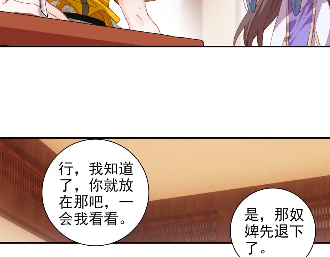 《大龟甲师》第91话 二女被擒 二（下） 第15页