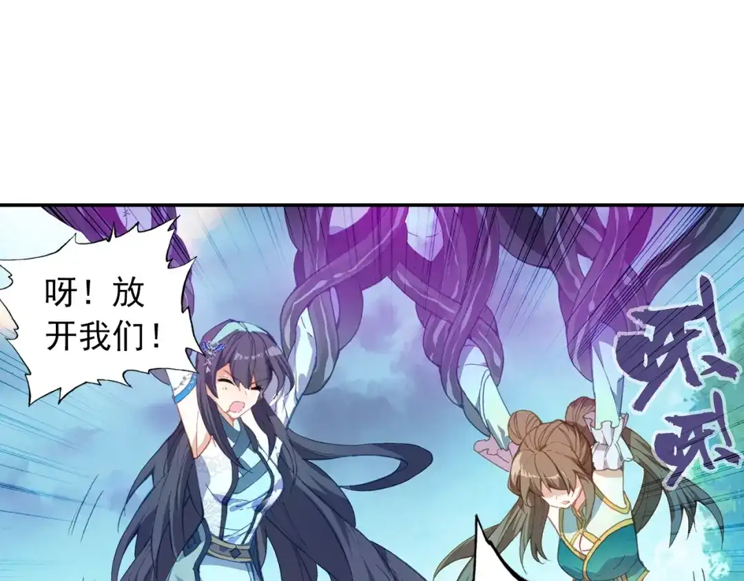 《大龟甲师》第91话 二女被擒 二（下） 第4页