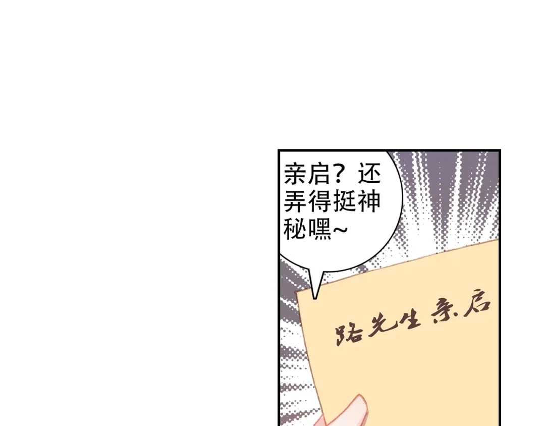 《大龟甲师》第91话 二女被擒 二（下） 第17页