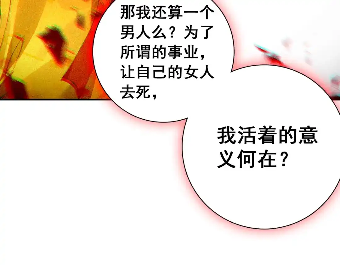 《大龟甲师》第91话 二女被擒 二（下） 第39页