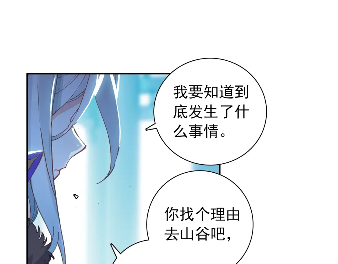 《大龟甲师》第92话 条件 一（上） 第42页