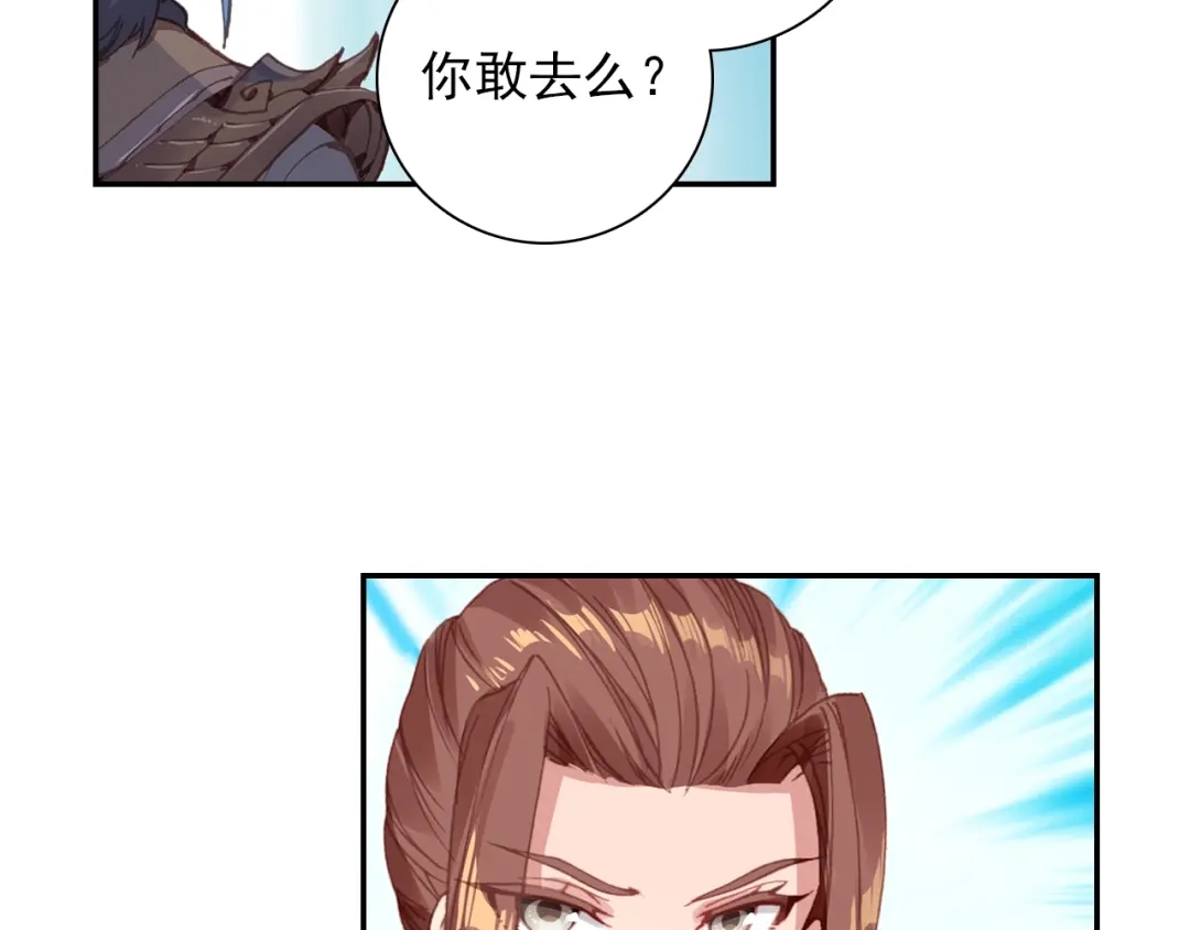 《大龟甲师》第92话 条件 一（上） 第43页