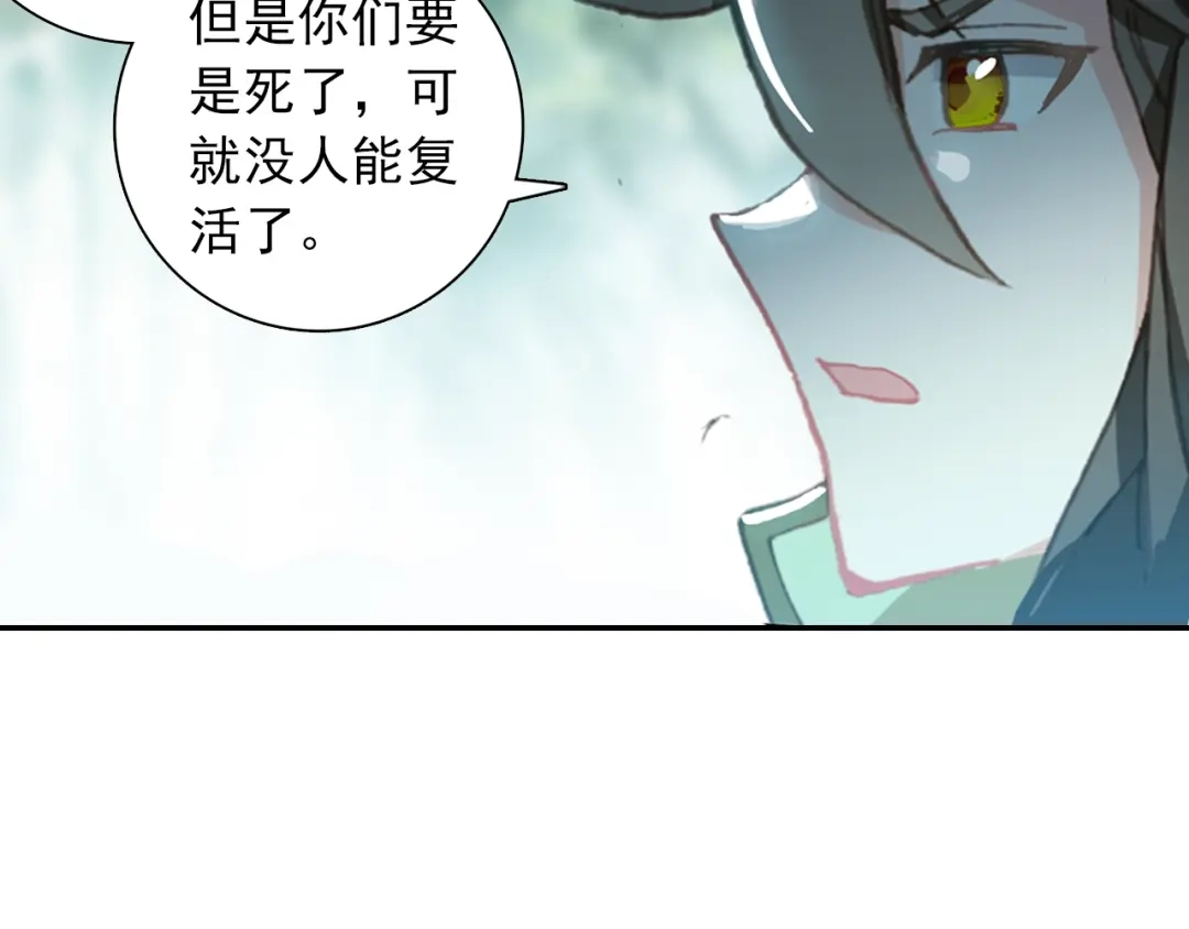 《大龟甲师》第92话 条件 一（上） 第19页