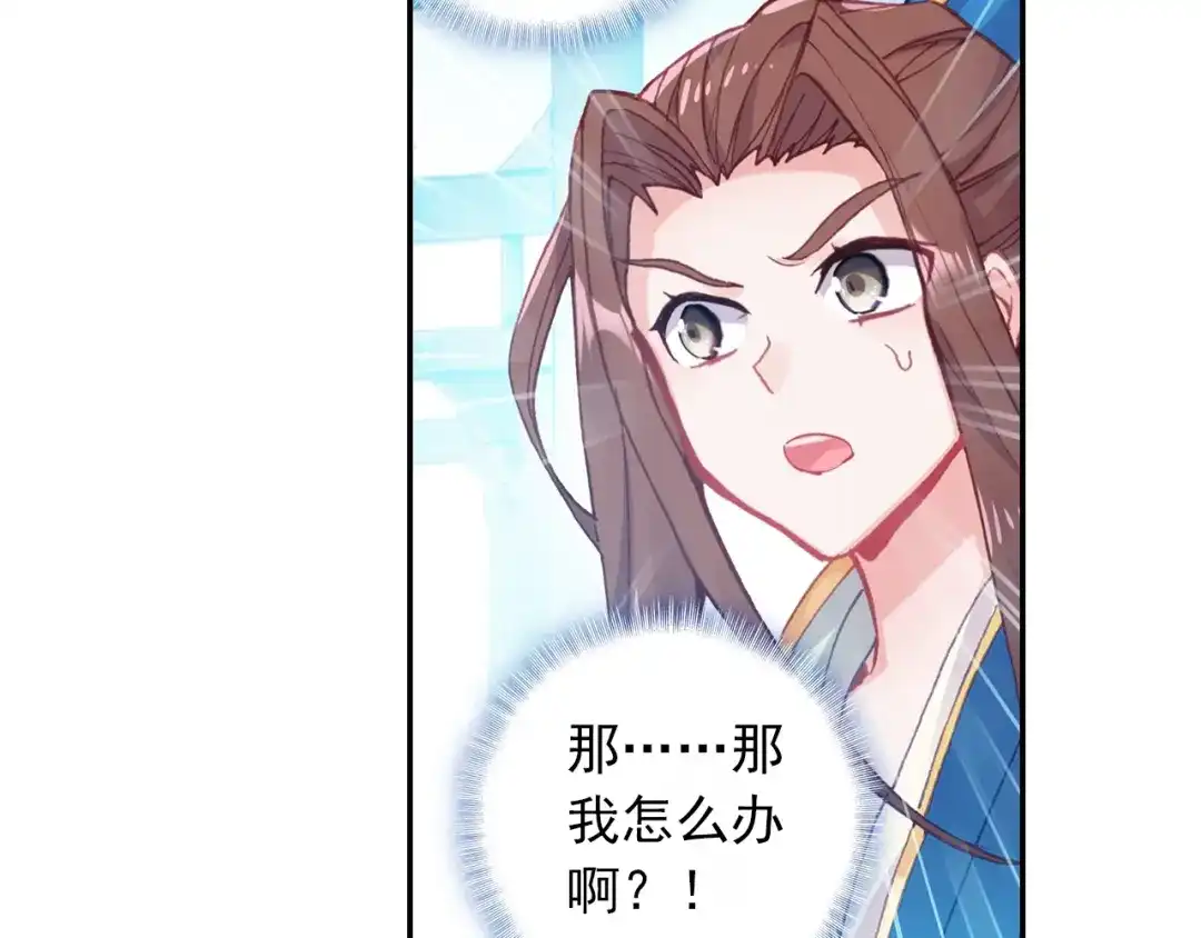 《大龟甲师》第92话 条件 一（上） 第35页