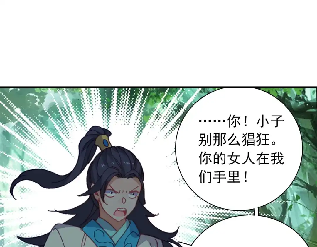 《大龟甲师》第92话 条件 一（上） 第17页