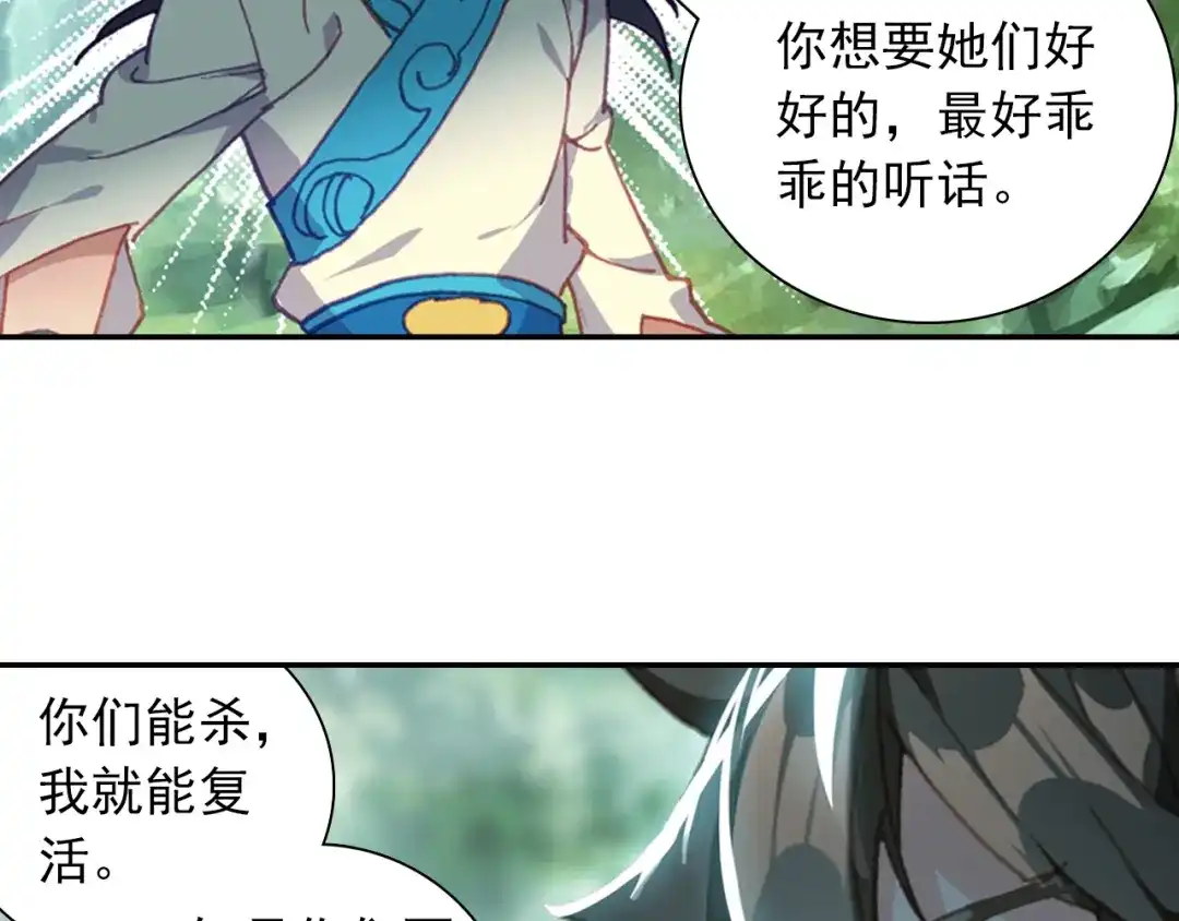 《大龟甲师》第92话 条件 一（上） 第18页