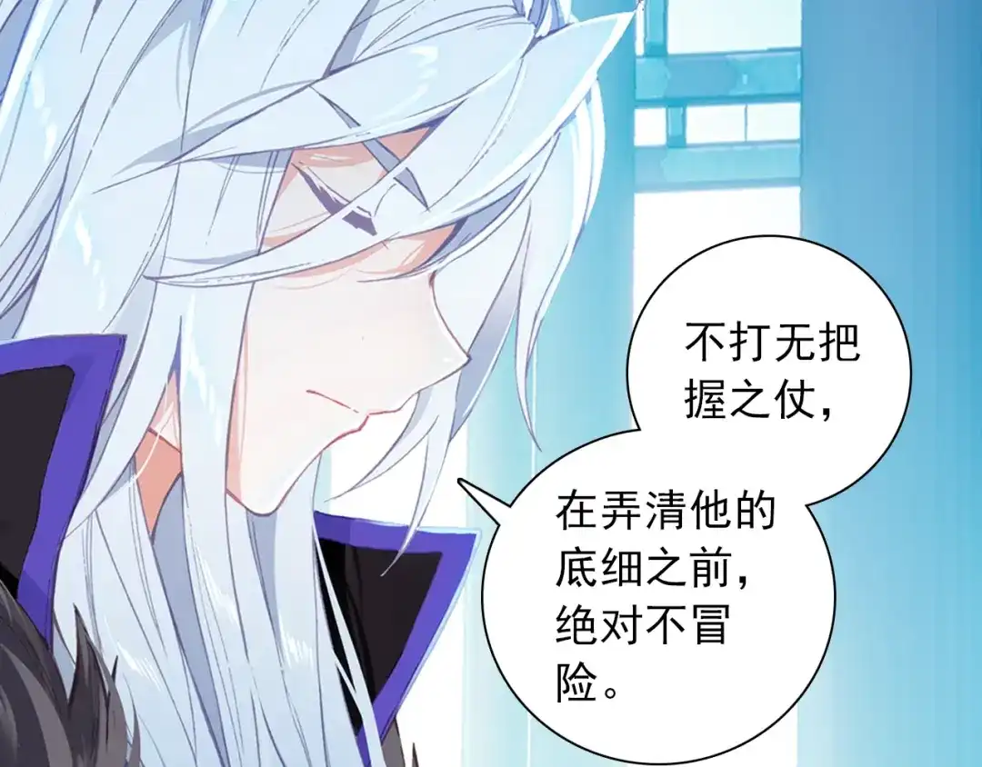 《大龟甲师》第92话 条件 一（上） 第38页