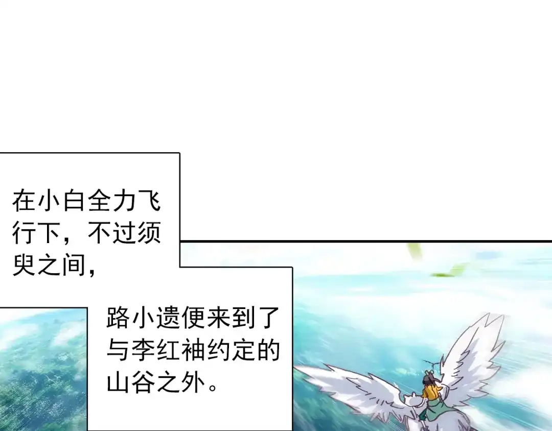 《大龟甲师》第92话 条件 一（上） 第7页