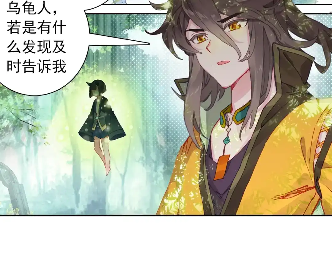 《大龟甲师》第92话 条件 一（上） 第9页